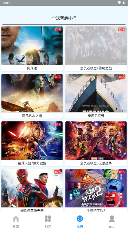 IMAX影院 v10.88 官方版 0