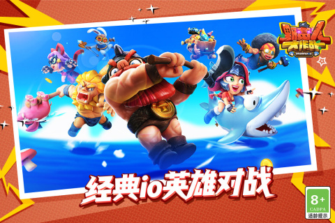 野蛮人大作战九游版 1.0.620 最新版 3