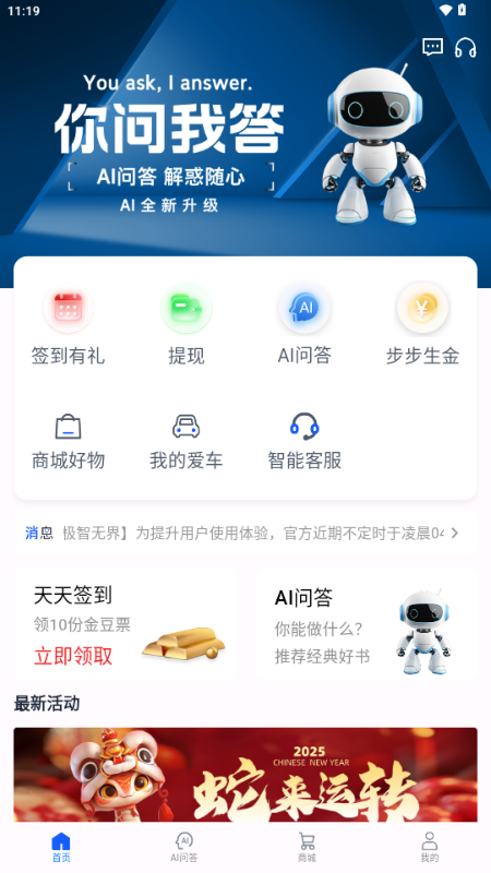 极智无界 1.2.15 最新版 3