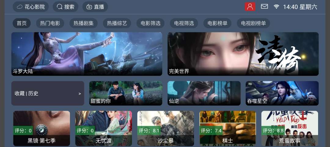 花心影院 1.0.0 最新版 1