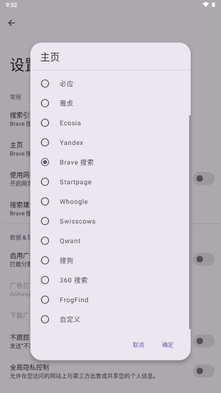 Viola浏览器 v7.2 官方版 4