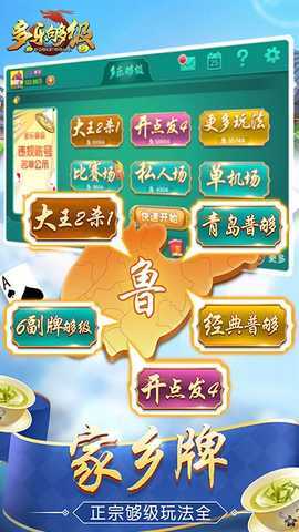 多乐够级微信登录版 2.31.0 最新版 1