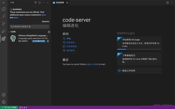 CodeFA 1.1.8 最新版 1