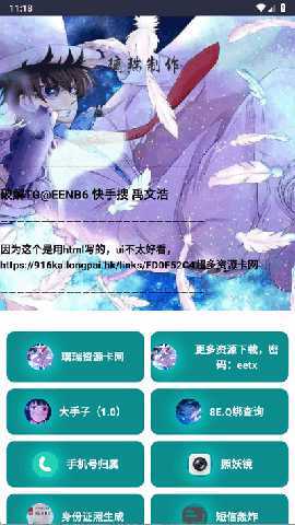 璃瑞社工 1.0 最新版 3