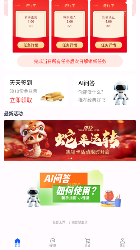 极智无界 1.2.15 最新版 2