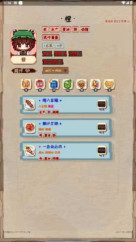 夜雀助手 4.0 安卓版 3