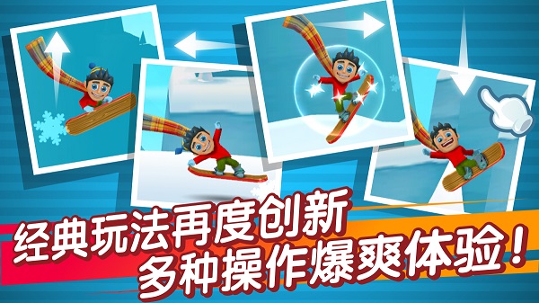 滑雪大冒险2手游360版 1.7.1 最新版 2
