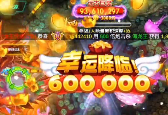 海王捕鱼qq版本 1.27.0 最新版 3