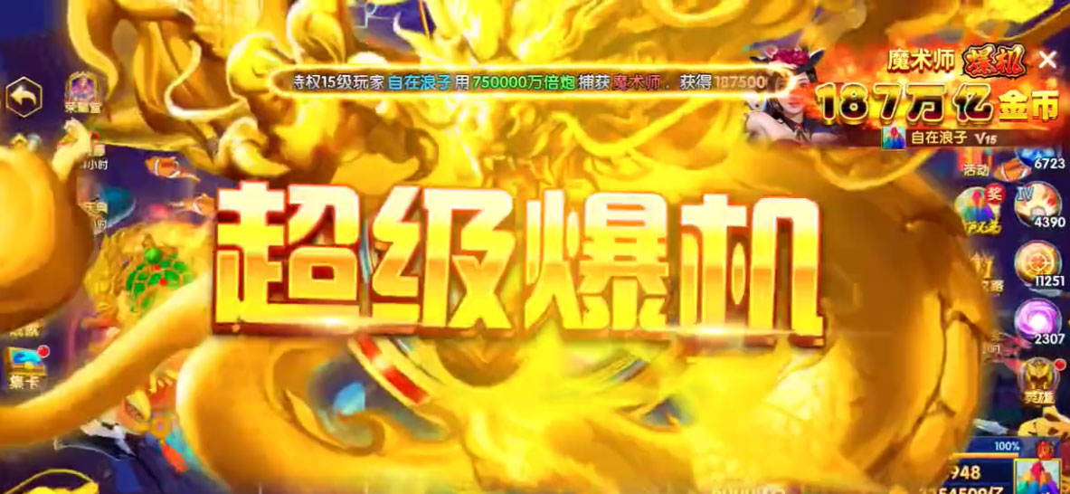 途游休闲捕鱼腾讯版 2.5.2 最新版 3