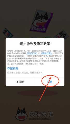 皮肤大佬最新版2025 皮肤大佬最新版2025