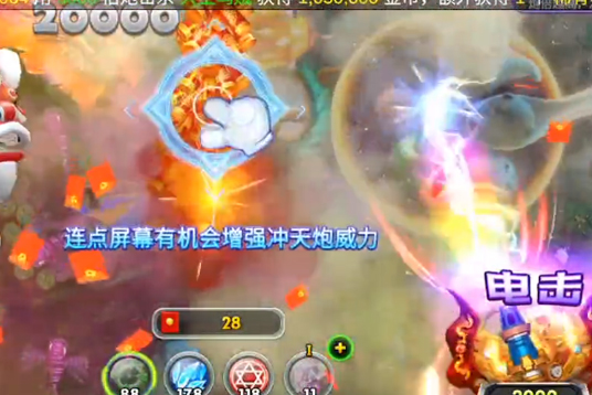 海王捕鱼九游版 1.27.0 安卓版 3