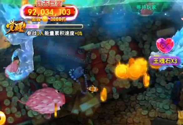 海王捕鱼qq版本 1.27.0 最新版 2