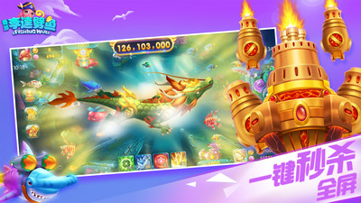 奇游李逵劈鱼华为版 1.9.0 最新版 2