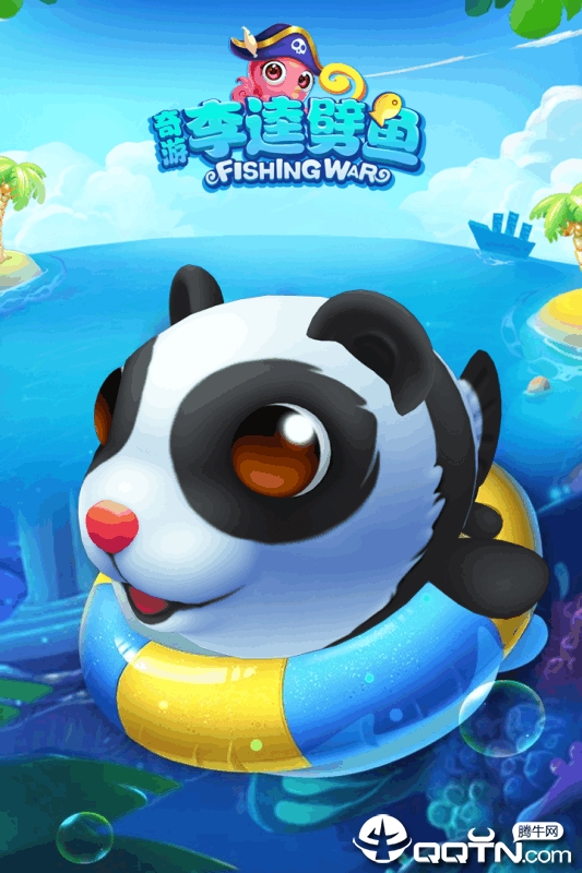 奇游李逵劈鱼微信版 1.9.0 最新版 4