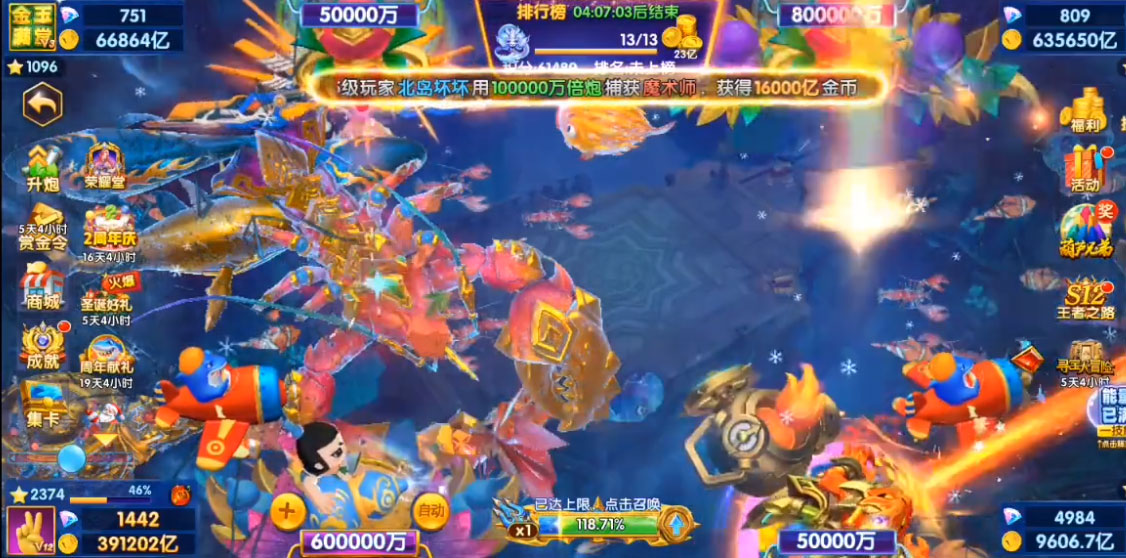 途游休闲捕鱼360版 2.5.2 最新版 2