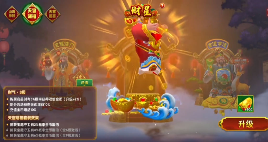 途游休闲捕鱼qq版 2.5.2 最新版 3