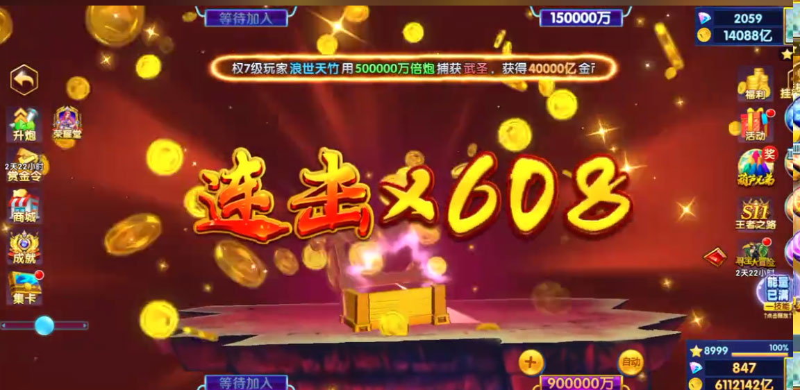 途游休闲捕鱼正版 2.5.2 官方版 1