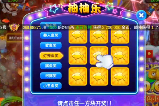 海王捕鱼九游版 1.27.0 安卓版 2