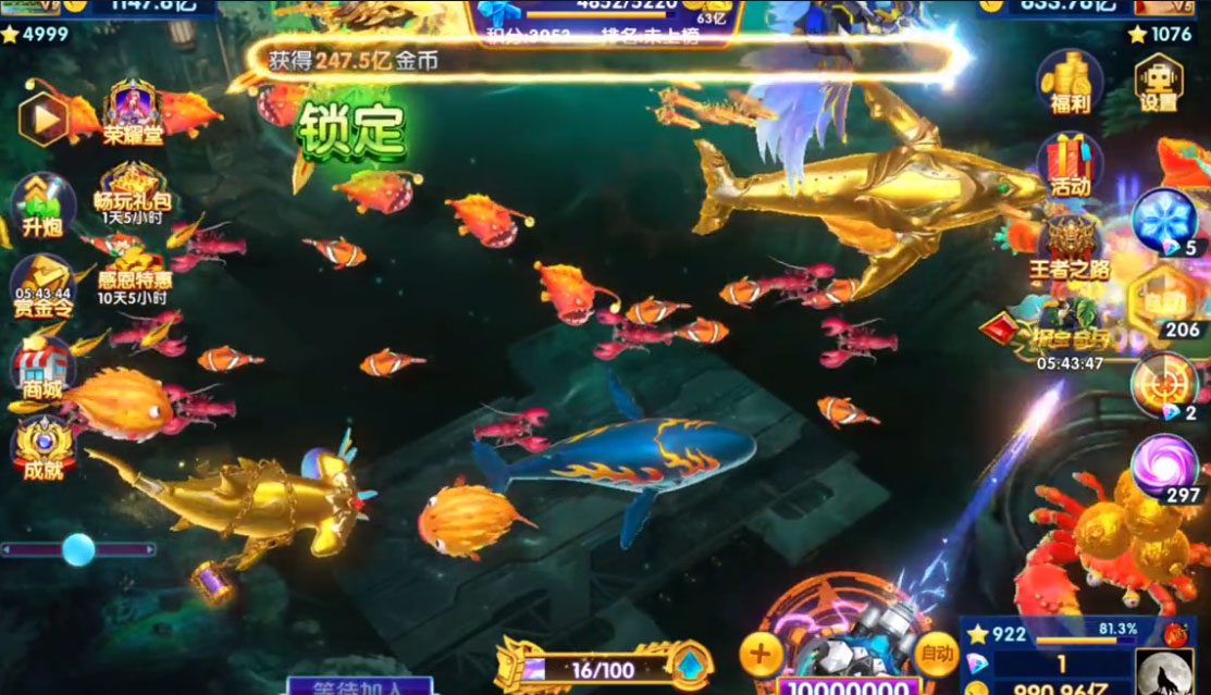 途游休闲捕鱼九游版 2.5.2 最新版 3