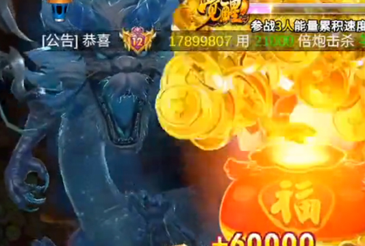 海王捕鱼魅族版 1.27.0 最新版 2