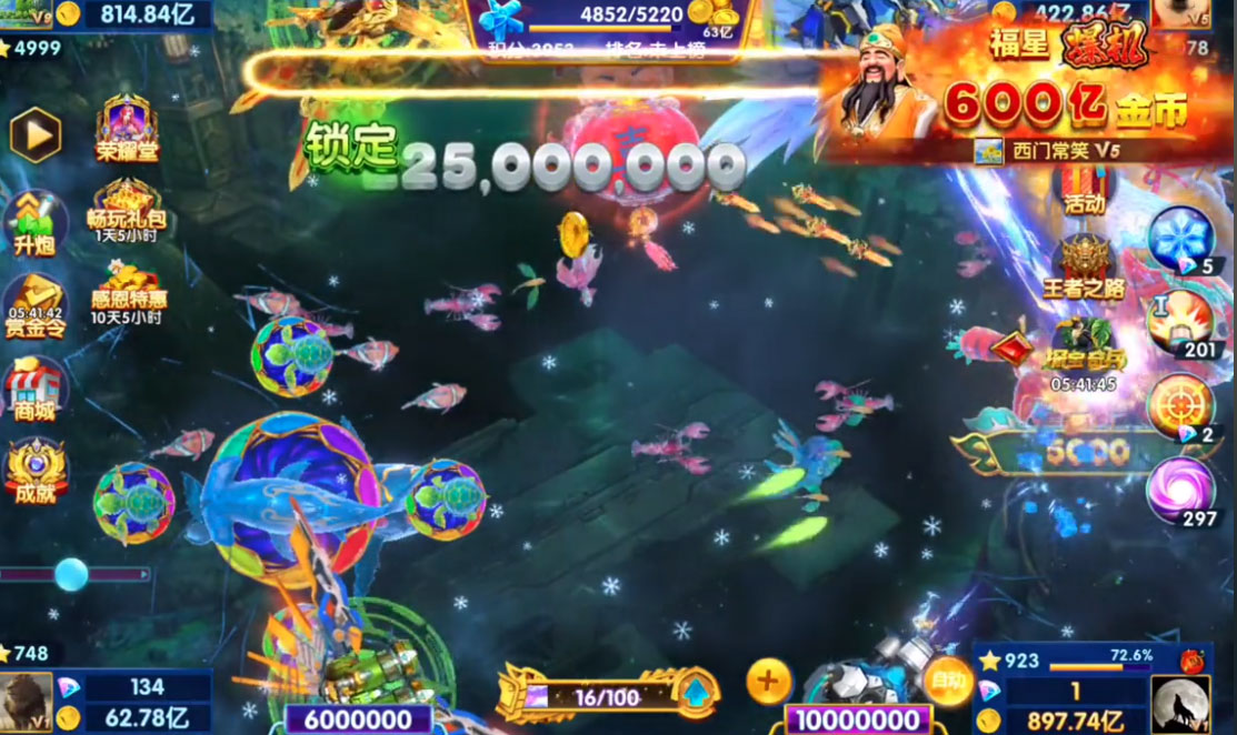 途游休闲捕鱼百度版 2.5.2 最新版 1