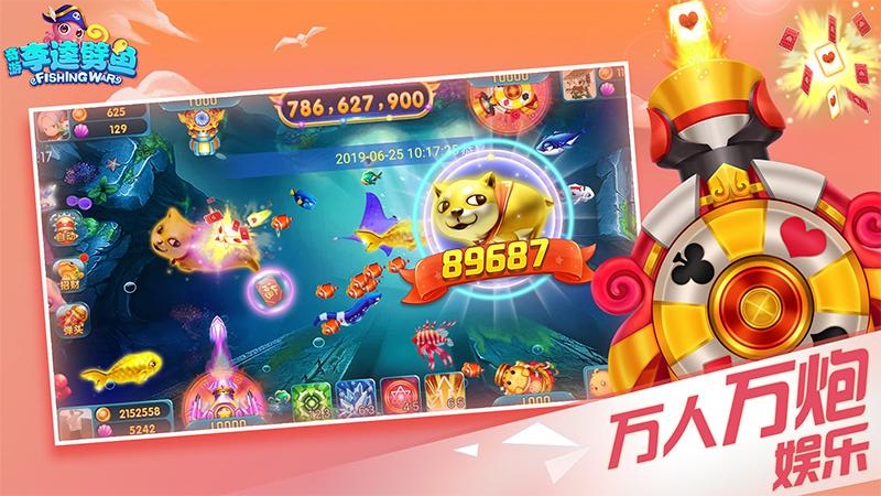 奇游李逵劈鱼 1.9.0 最新版 2