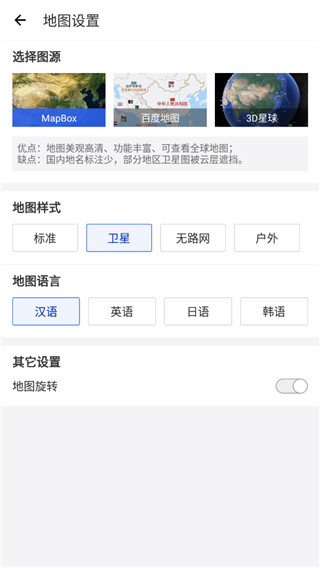 中国地图 3.24.0 手机版 2