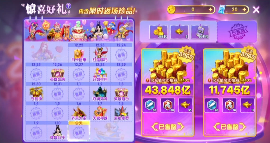 途游休闲捕鱼qq版 2.5.2 最新版 2