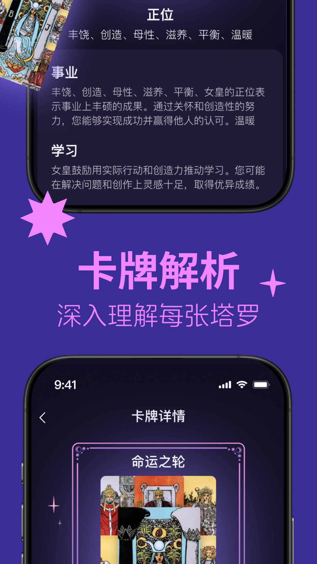 塔塔巫 v1.0.3 最新版 1