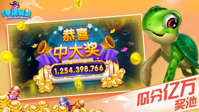 奇游李逵劈鱼通用版 1.9.0 最新版 4