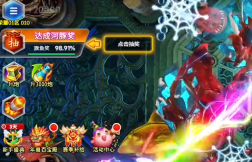 海王捕鱼酷狗版本 1.27.0 最新版 3