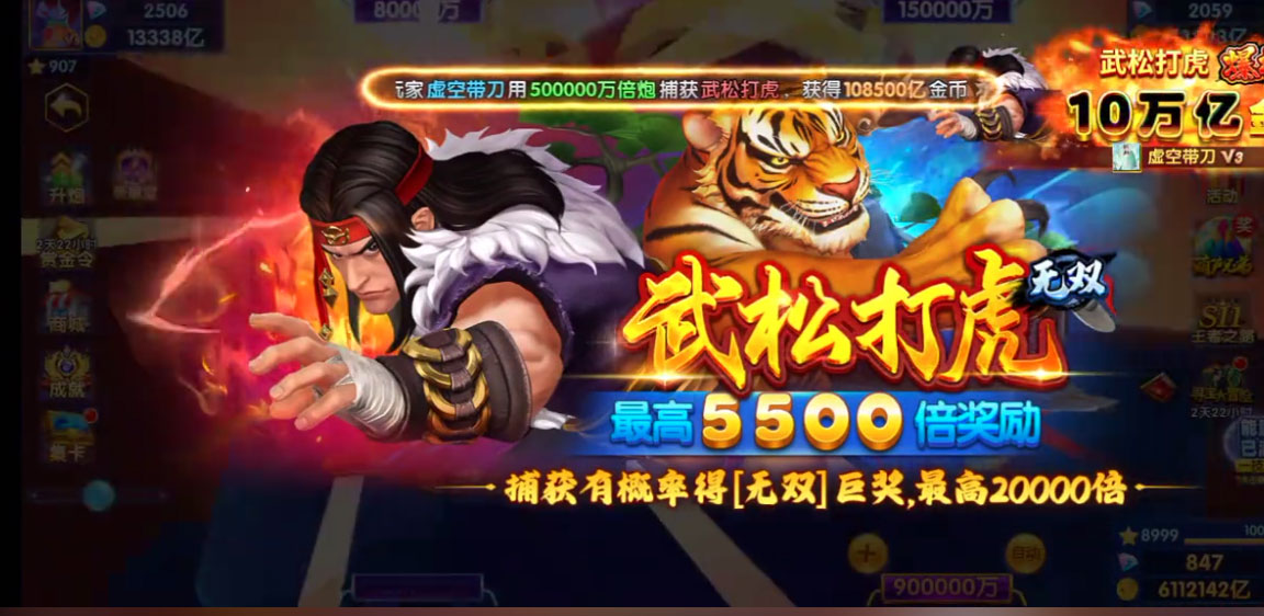途游休闲捕鱼正版 2.5.2 官方版 2