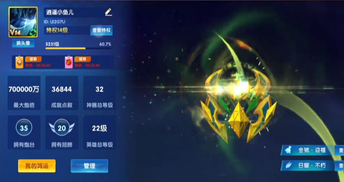 途游休闲捕鱼qq版 2.5.2 最新版 1