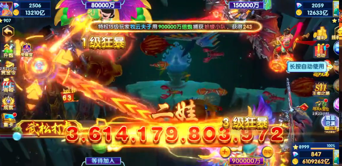途游休闲捕鱼正版 2.5.2 官方版 3