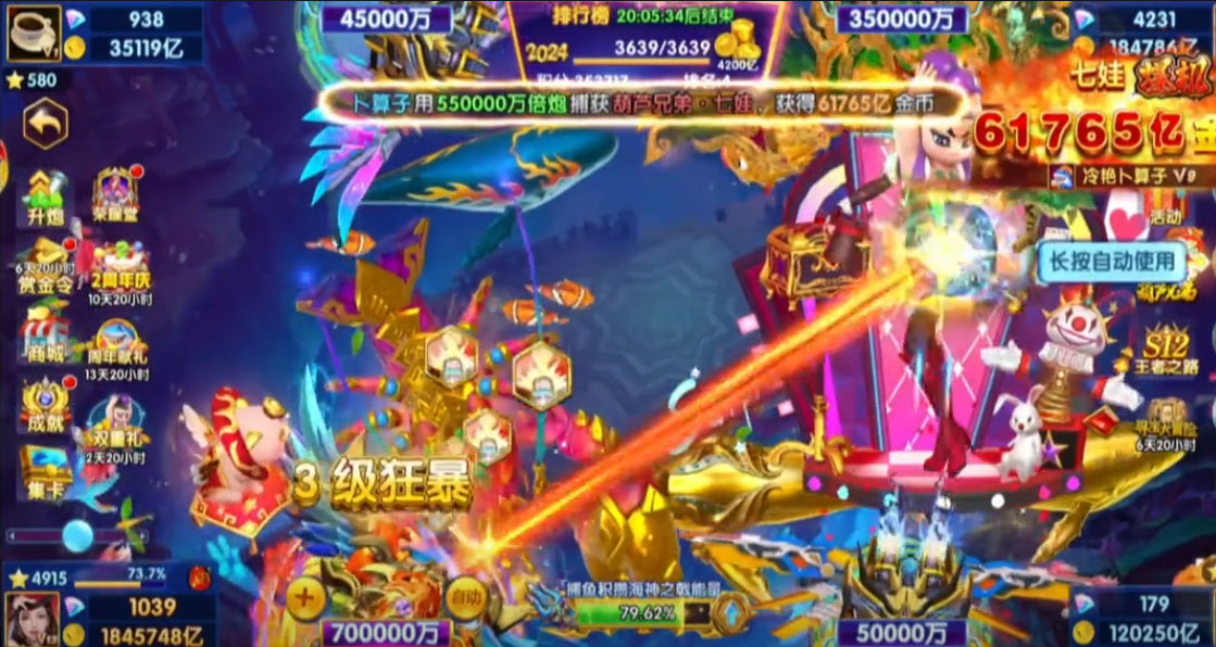 途游休闲捕鱼福利版 2.5.2 最新版 3