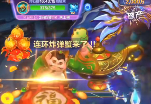 海王捕鱼微信登录版 1.27.0 最新版 3