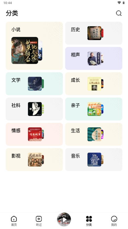 七猫免费听书无广告版 1.9 免广告版 3