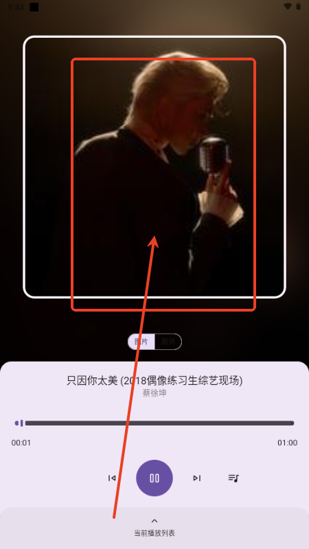 全乐听音乐