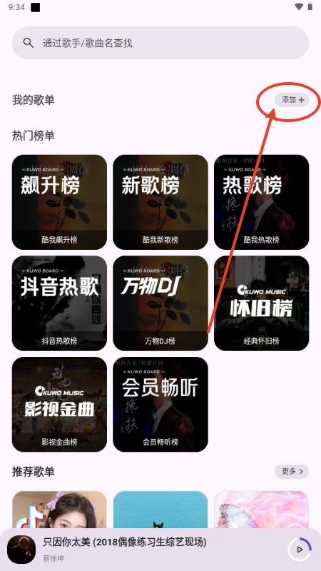 全乐听音乐