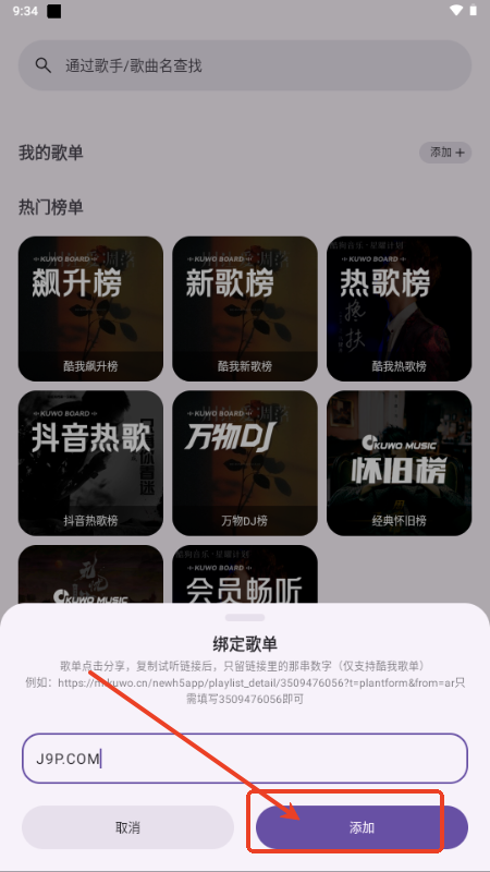 全乐听音乐