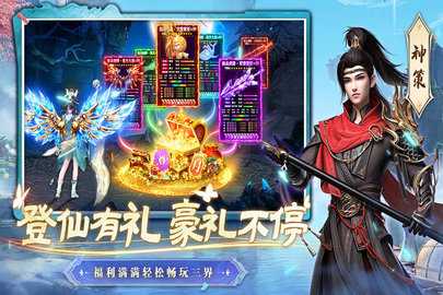 一念剑歌 2.0.0 最新版 3