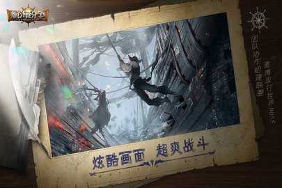 航海纷争0.1折 6.0.1 最新版 3