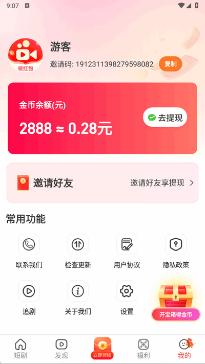 流星短剧 1.0.1 最新版 0
