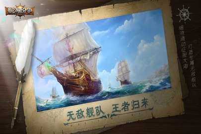航海纷争0.1折 6.0.1 最新版 2