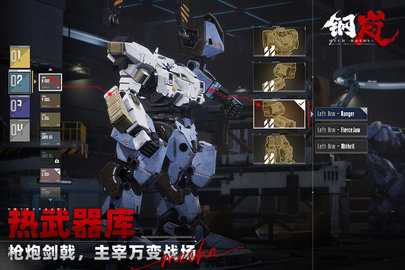 钢岚九游版 2.21.0 官方版 2