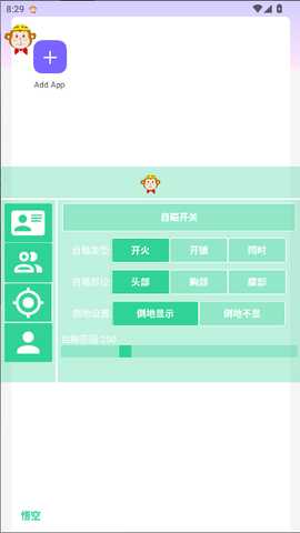 悟空直装科技V12 V12 安卓版 3