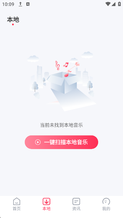 畅听免费音乐 1.2.2 最新版 0