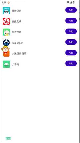 悟空直装科技V12 V12 安卓版 1