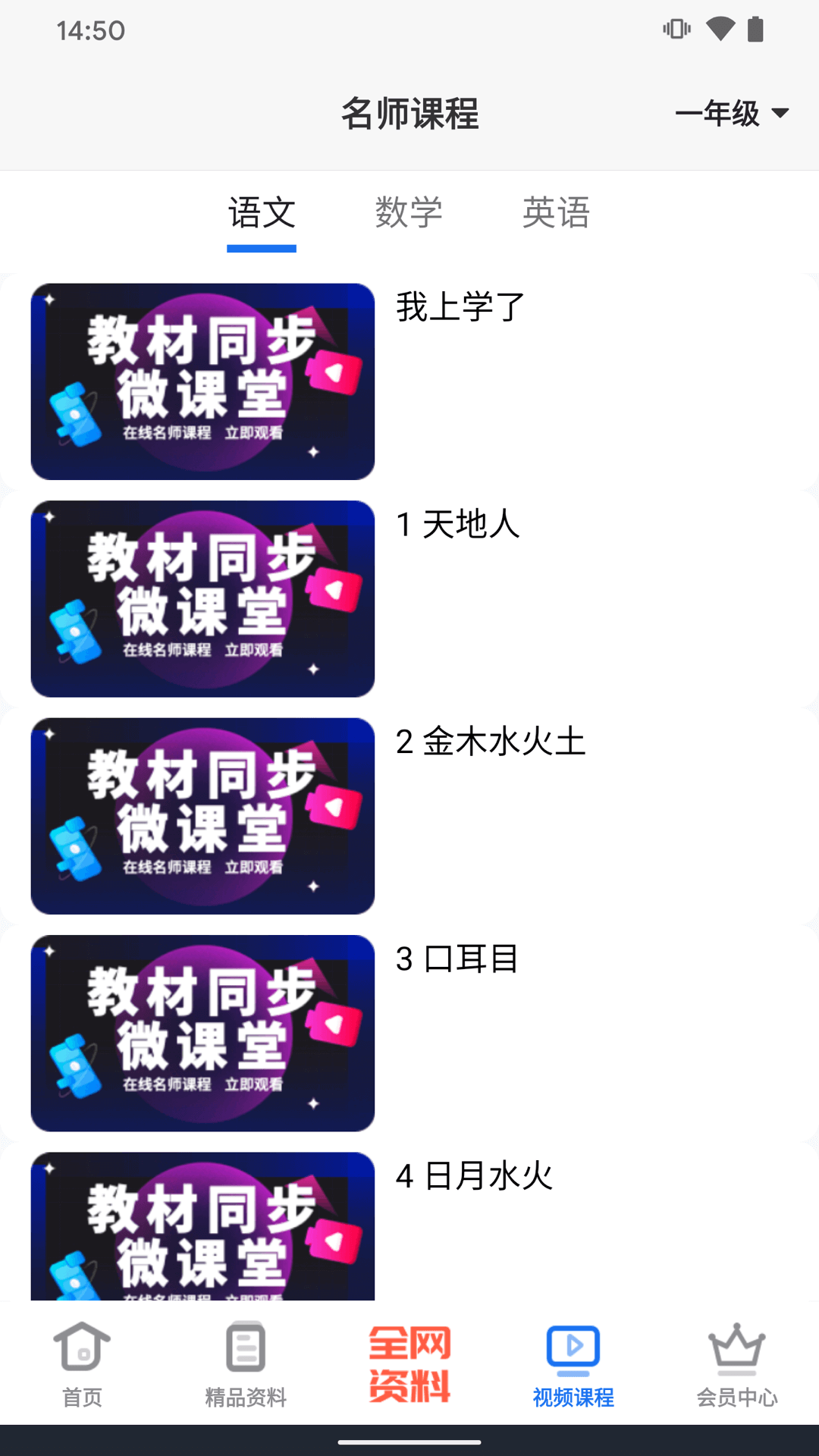 夫子说 5.0.1 官方版 3