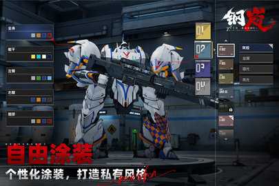 钢岚九游版 2.21.0 官方版 1